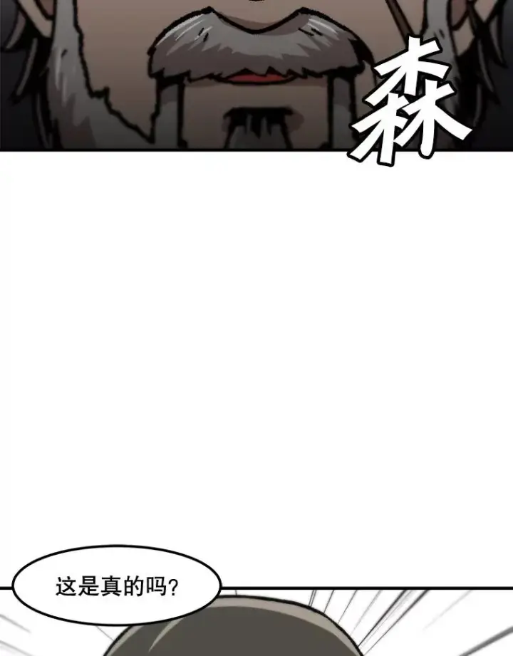 《孤雄升级》125.突如其来的邀约（2）图53