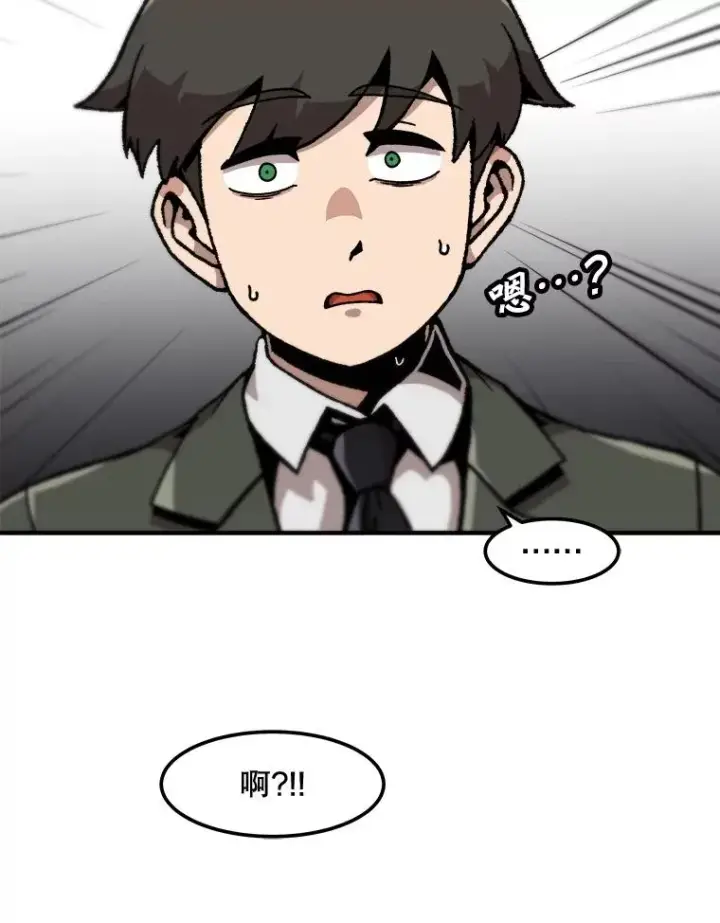 《孤雄升级》125.突如其来的邀约（2）图54