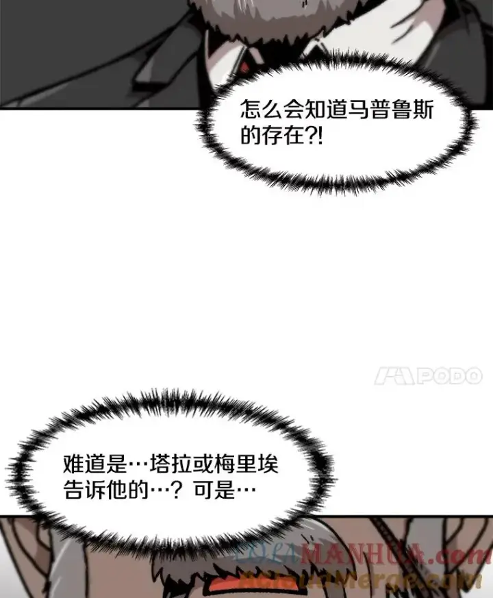 《孤雄升级》125.突如其来的邀约（2）图58