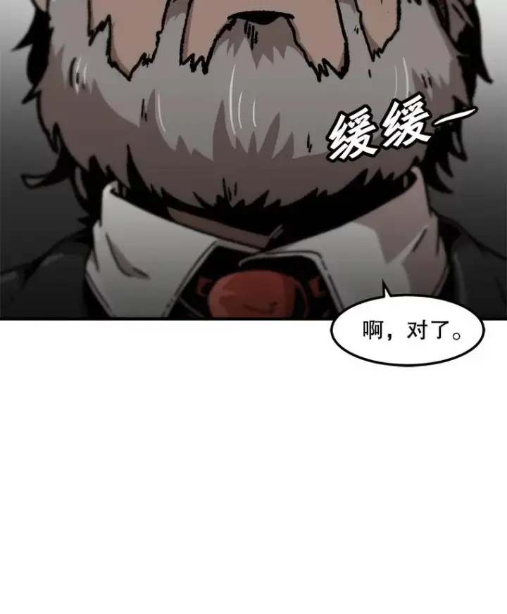 《孤雄升级》125.突如其来的邀约（2）图59