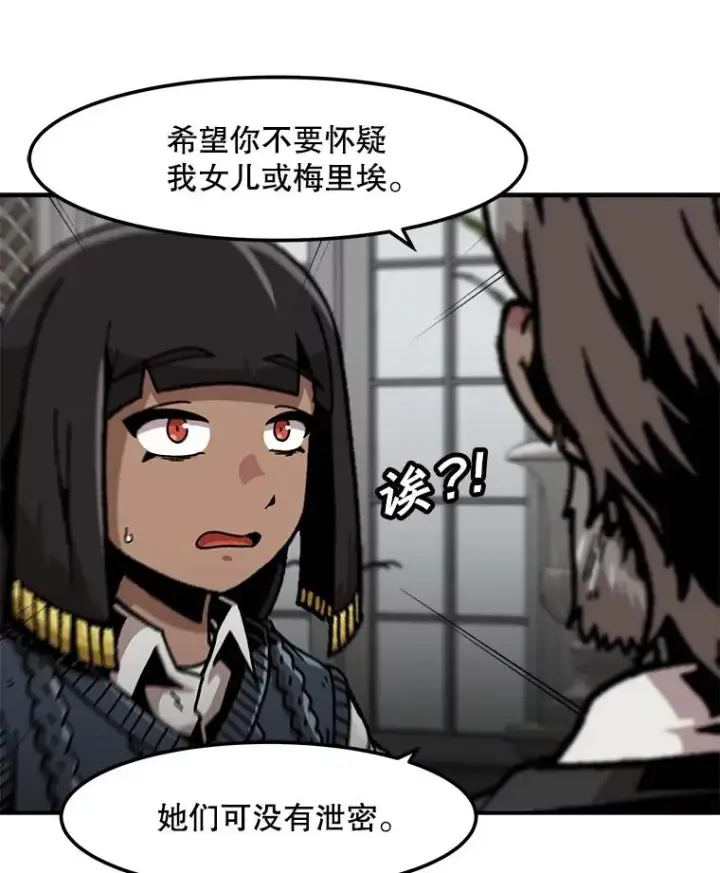 《孤雄升级》125.突如其来的邀约（2）图60