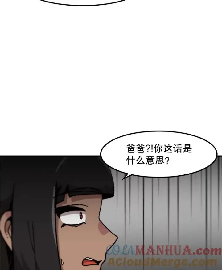 《孤雄升级》125.突如其来的邀约（2）图61