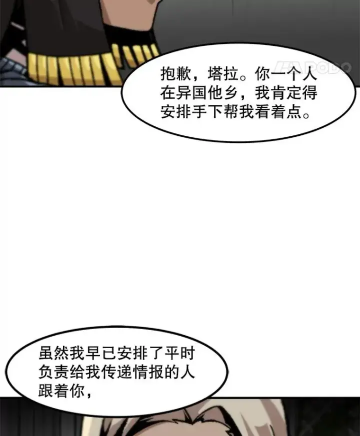 《孤雄升级》125.突如其来的邀约（2）图62