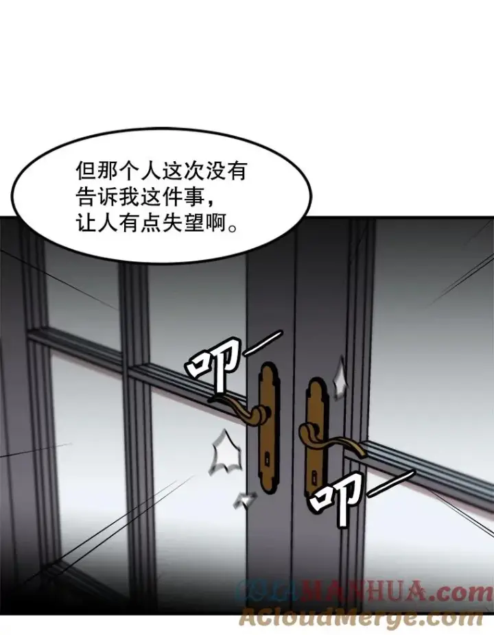 《孤雄升级》125.突如其来的邀约（2）图64