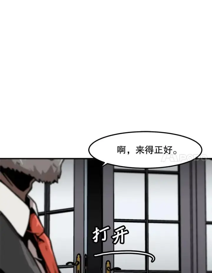 《孤雄升级》125.突如其来的邀约（2）图65