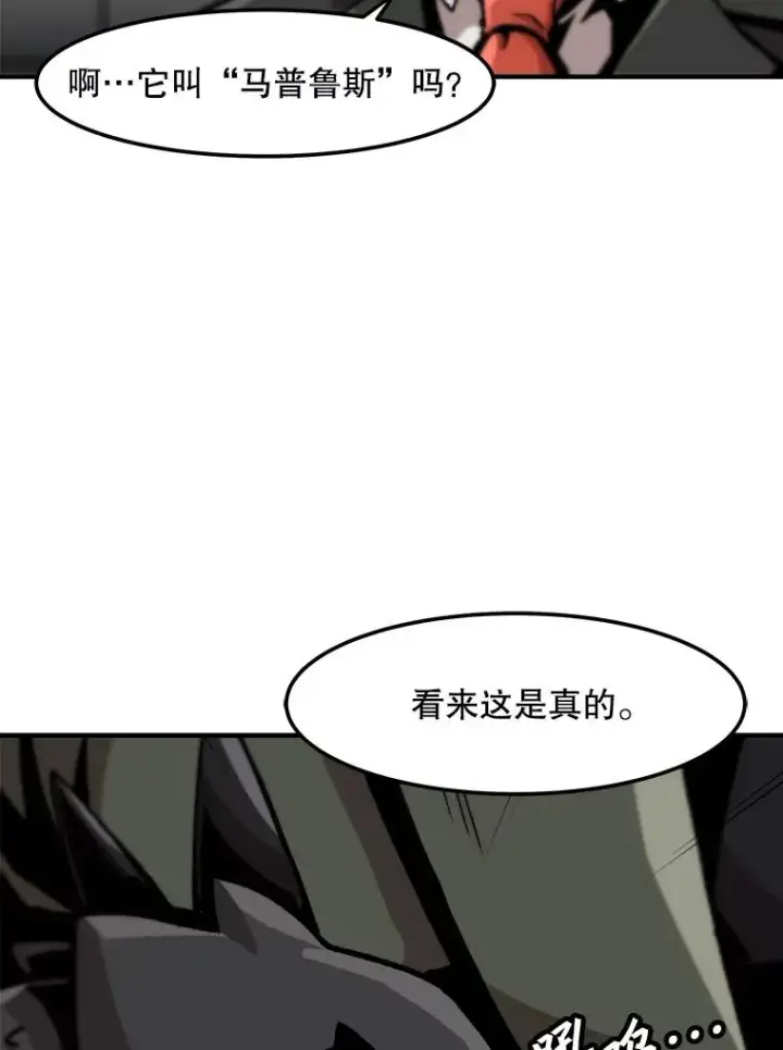 《孤雄升级》125.突如其来的邀约（2）图74