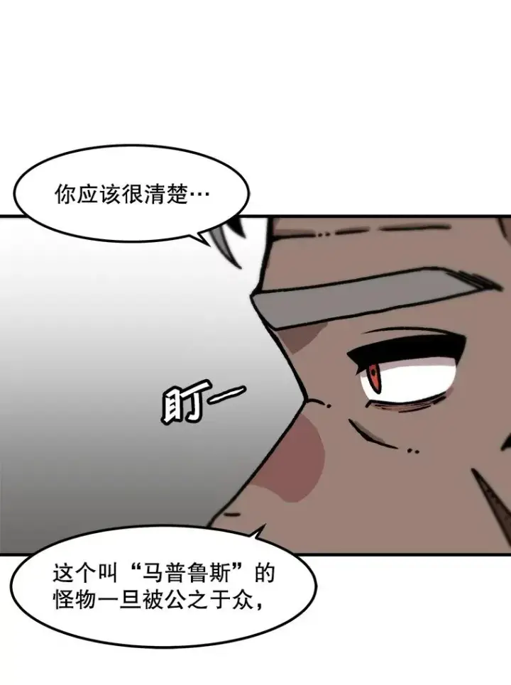 《孤雄升级》125.突如其来的邀约（2）图77