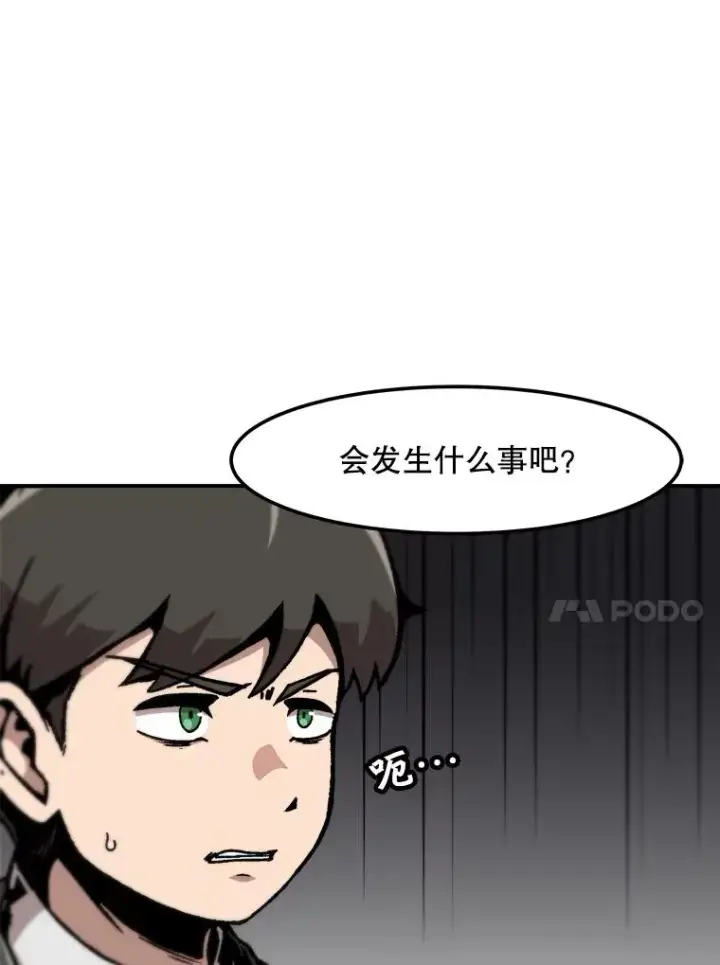 《孤雄升级》125.突如其来的邀约（2）图78