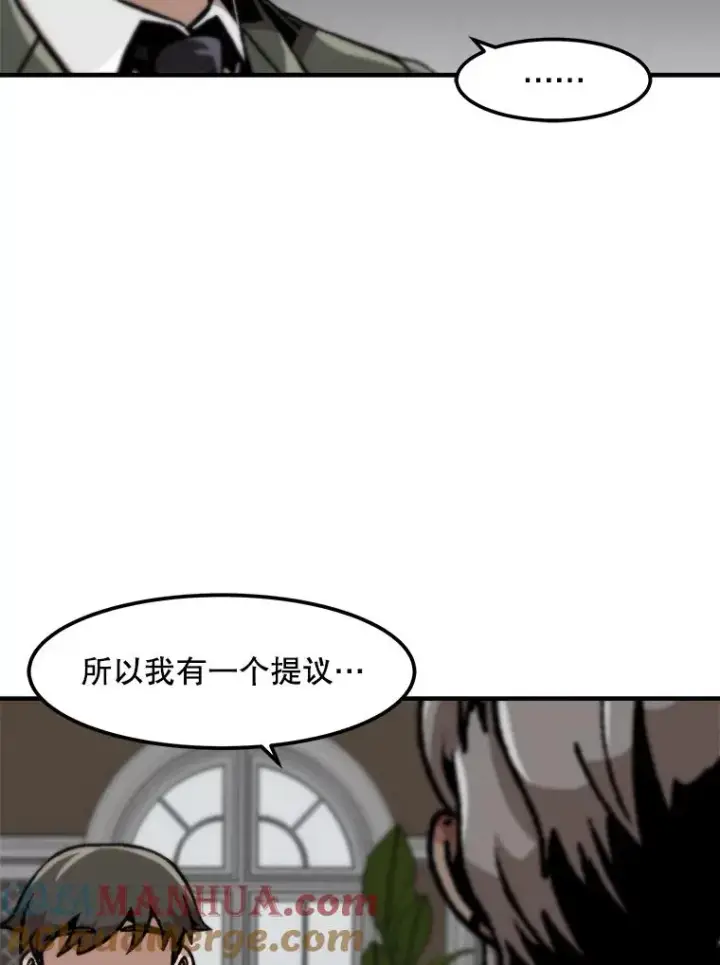 《孤雄升级》125.突如其来的邀约（2）图79