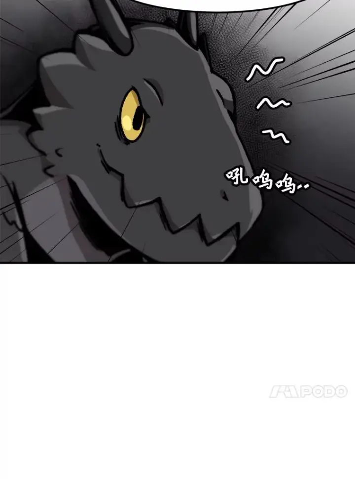 《孤雄升级》125.突如其来的邀约（2）图81