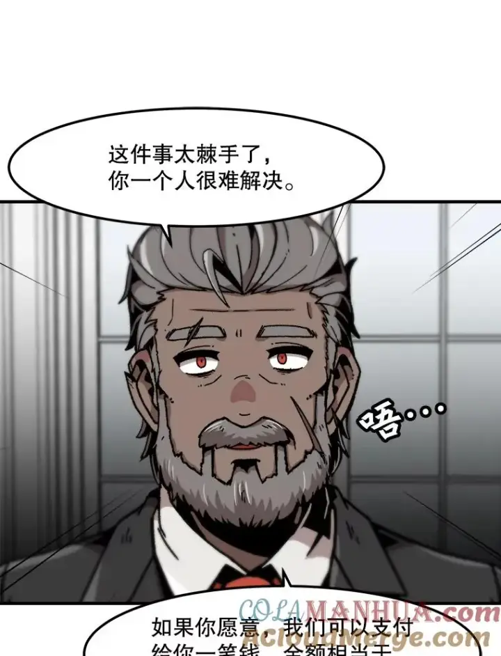《孤雄升级》125.突如其来的邀约（2）图82