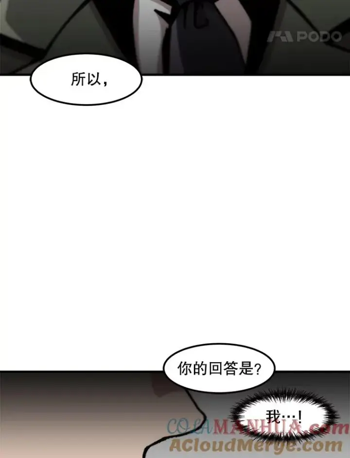 《孤雄升级》125.突如其来的邀约（2）图85
