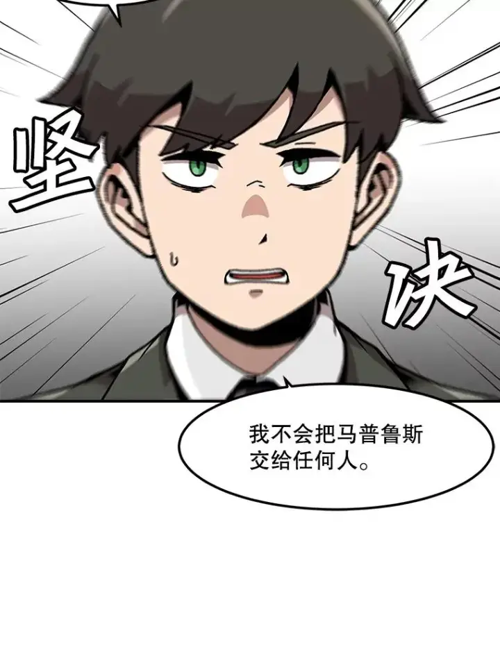 《孤雄升级》125.突如其来的邀约（2）图87