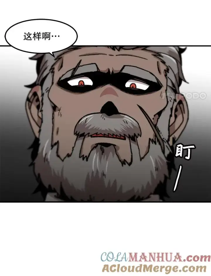 《孤雄升级》125.突如其来的邀约（2）图88