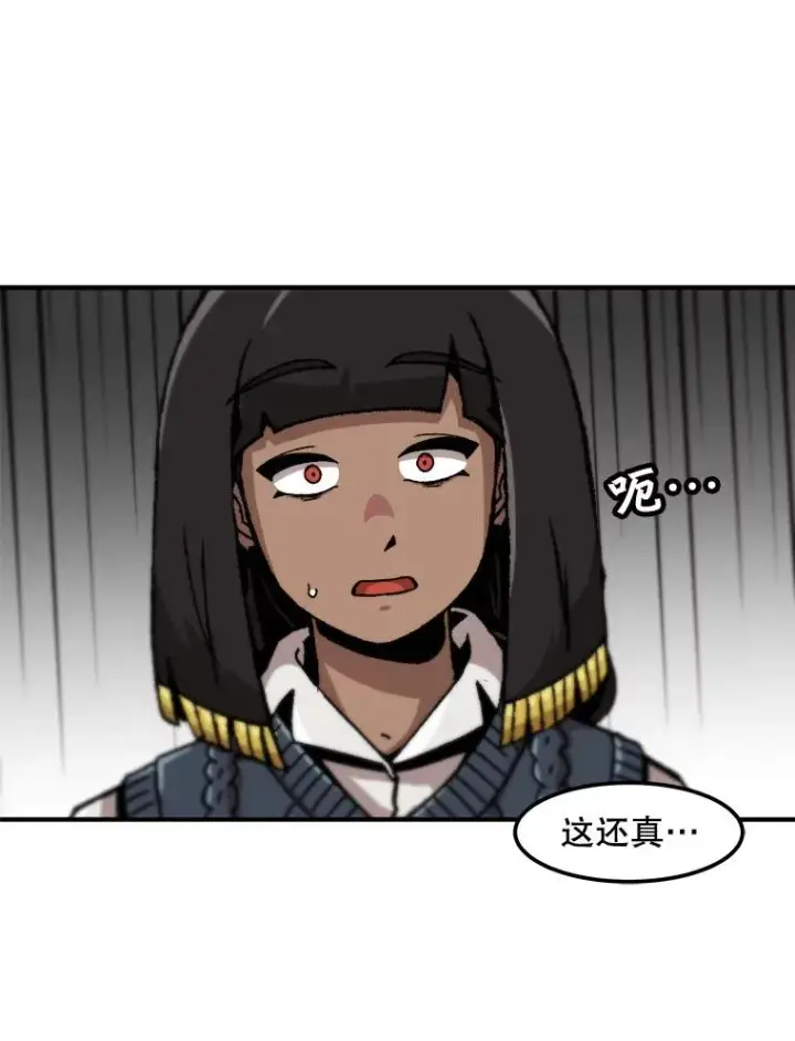 《孤雄升级》125.突如其来的邀约（2）图89