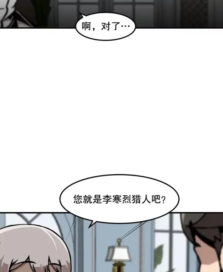 《孤雄升级》125.突如其来的邀约（2）图9