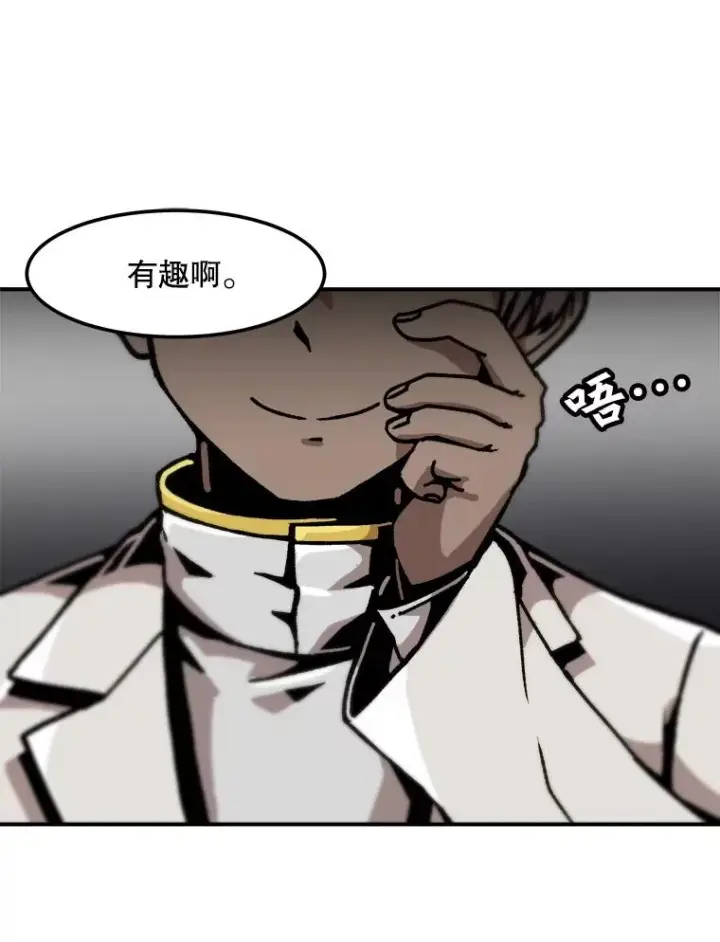 《孤雄升级》125.突如其来的邀约（2）图90