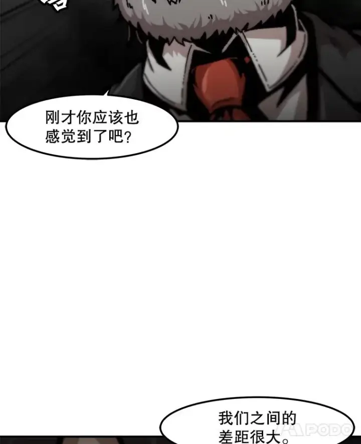 《孤雄升级》126.虚惊一场？图11