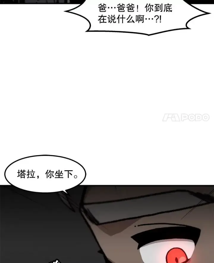 《孤雄升级》126.虚惊一场？图14
