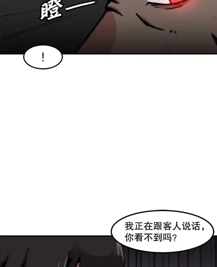 《孤雄升级》126.虚惊一场？图15