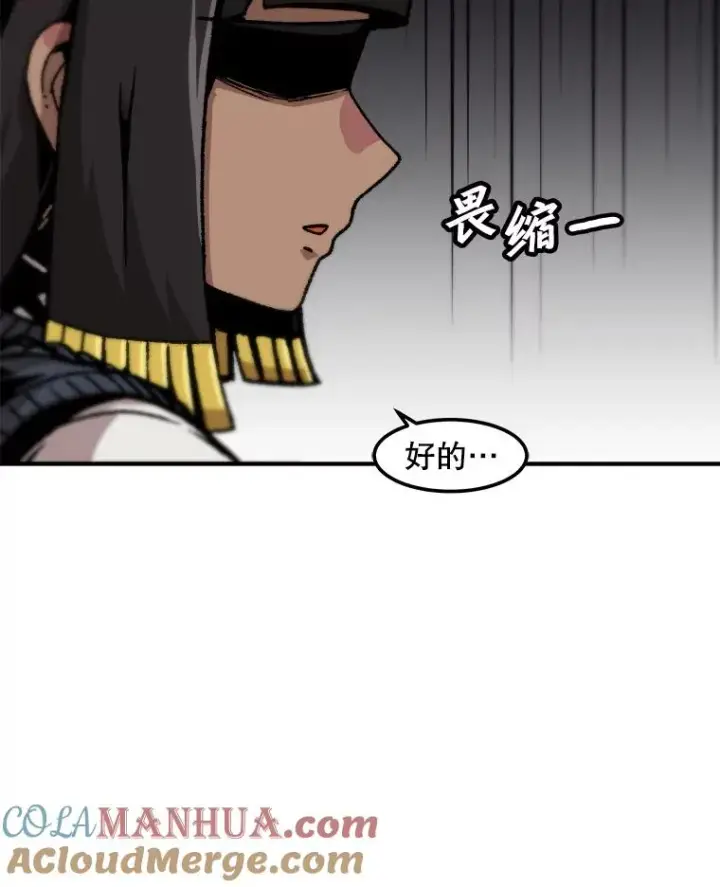 《孤雄升级》126.虚惊一场？图16
