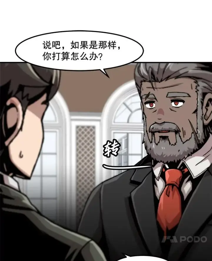 《孤雄升级》126.虚惊一场？图17