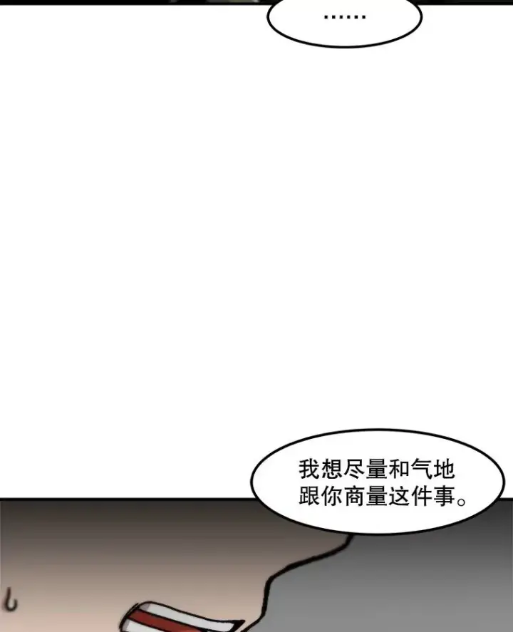 《孤雄升级》126.虚惊一场？图18