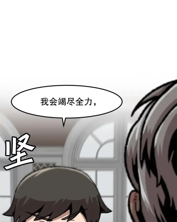 《孤雄升级》126.虚惊一场？图20