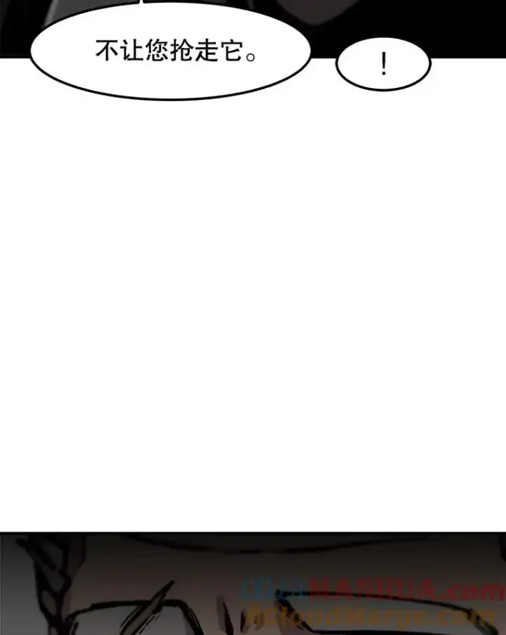 《孤雄升级》126.虚惊一场？图22