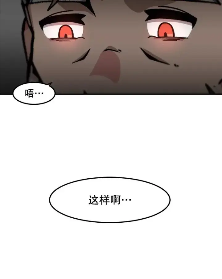 《孤雄升级》126.虚惊一场？图23