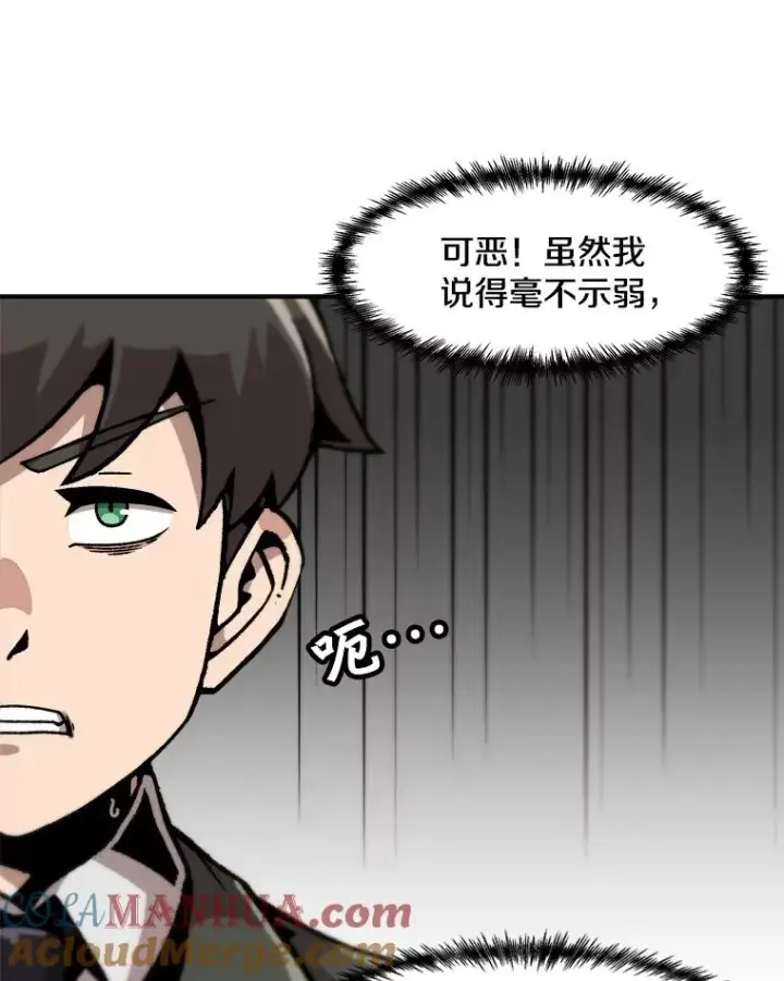 《孤雄升级》126.虚惊一场？图25
