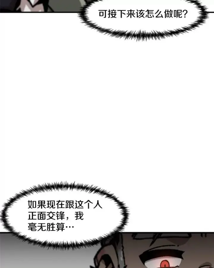 《孤雄升级》126.虚惊一场？图26