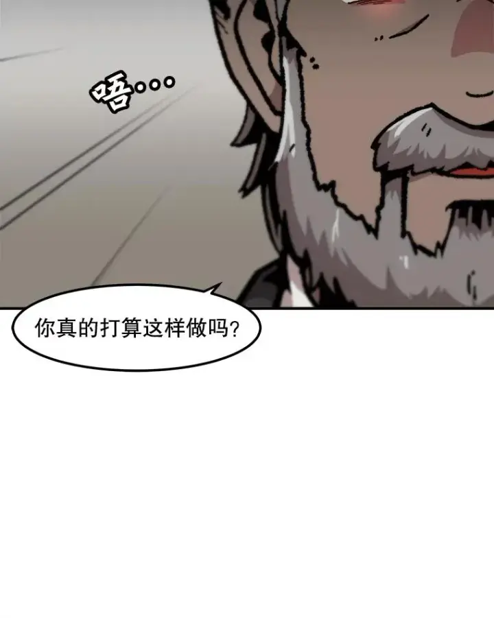 《孤雄升级》126.虚惊一场？图27