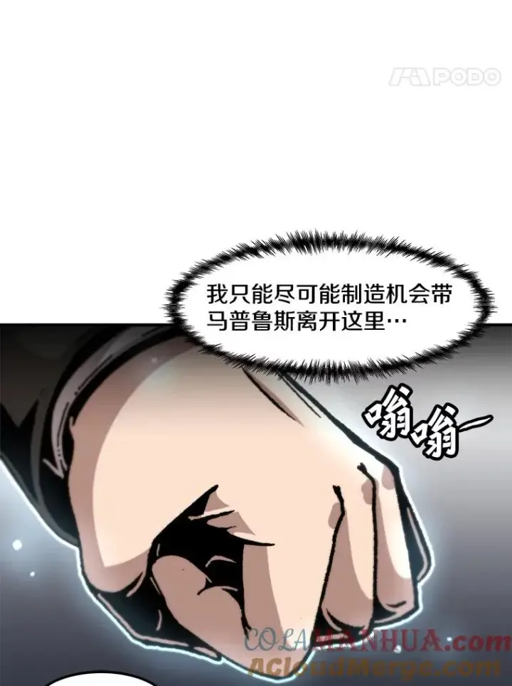 《孤雄升级》126.虚惊一场？图28