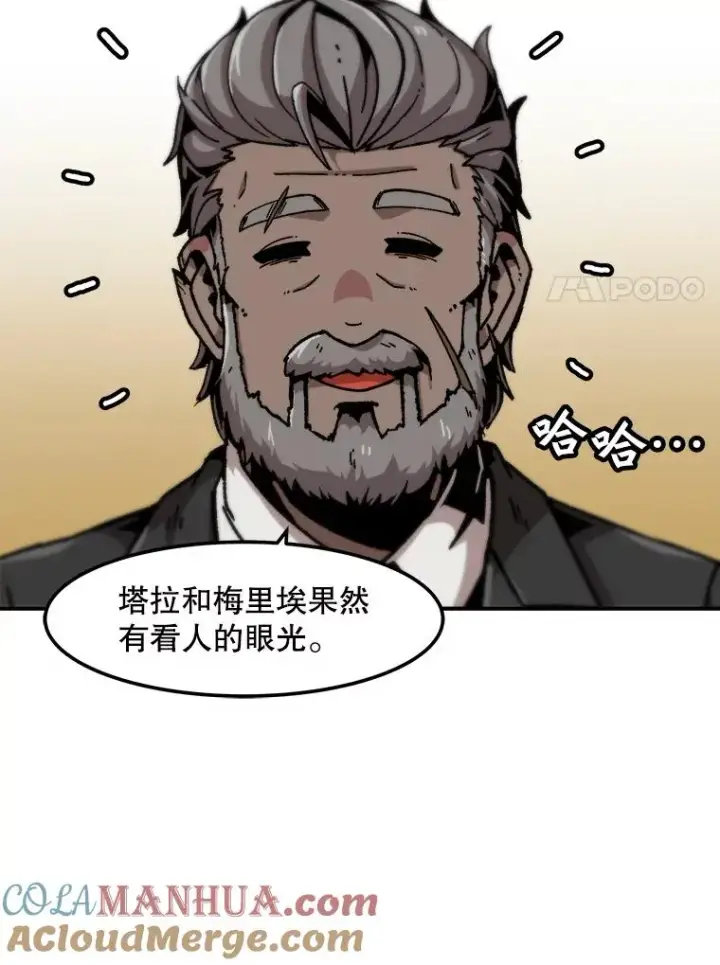 《孤雄升级》126.虚惊一场？图31