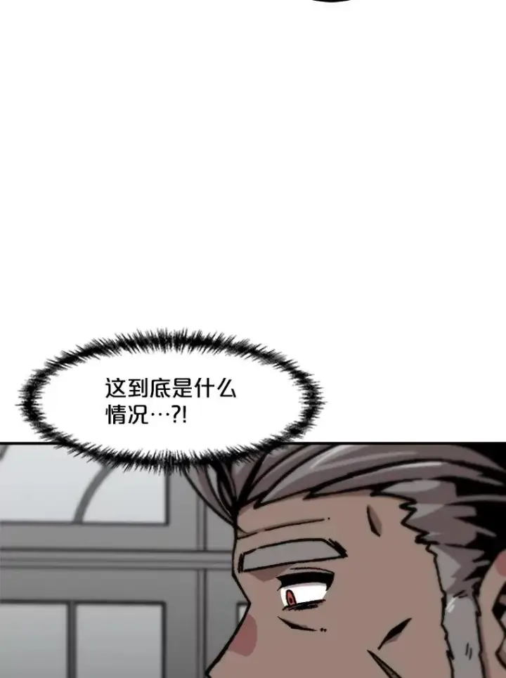 《孤雄升级》126.虚惊一场？图33