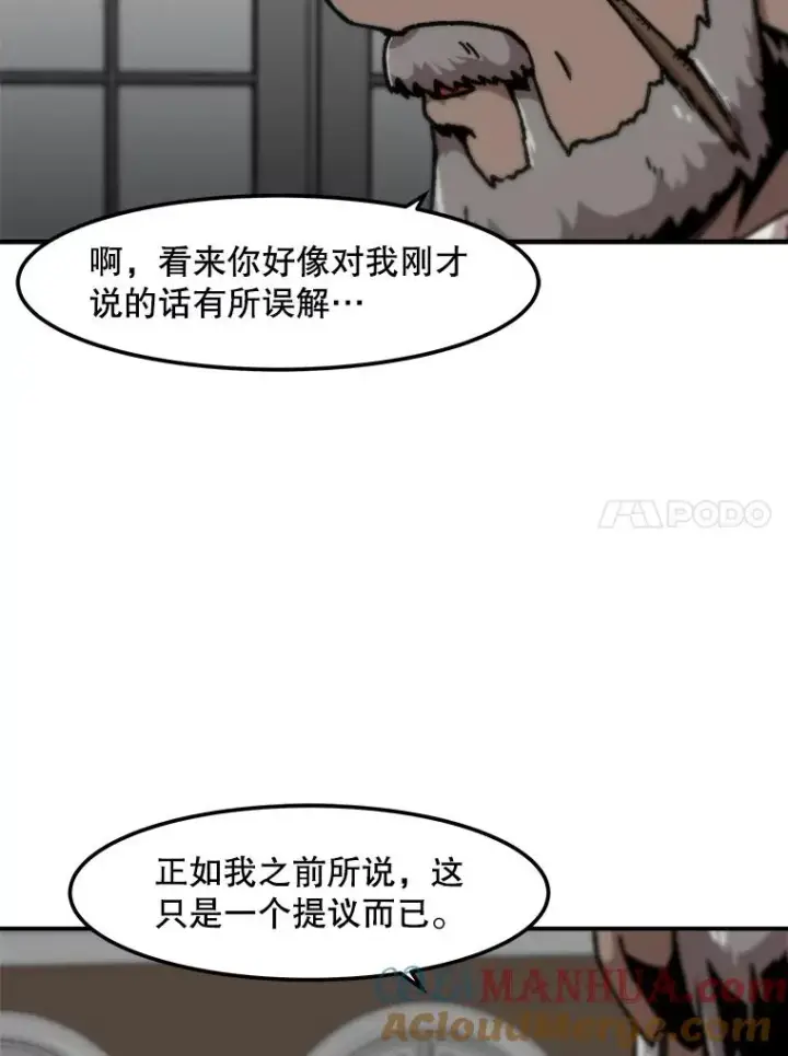 《孤雄升级》126.虚惊一场？图34