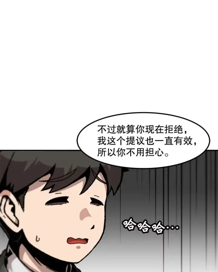 《孤雄升级》126.虚惊一场？图36