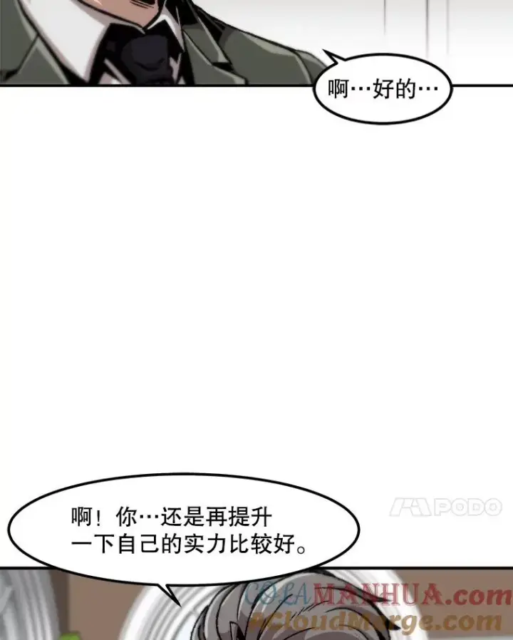 《孤雄升级》126.虚惊一场？图37