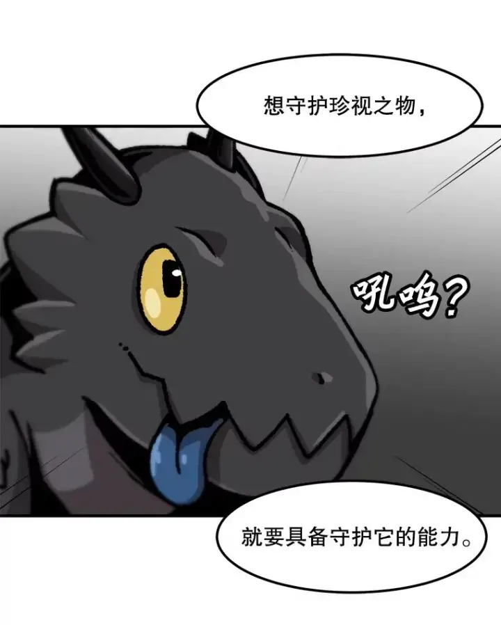 《孤雄升级》126.虚惊一场？图39