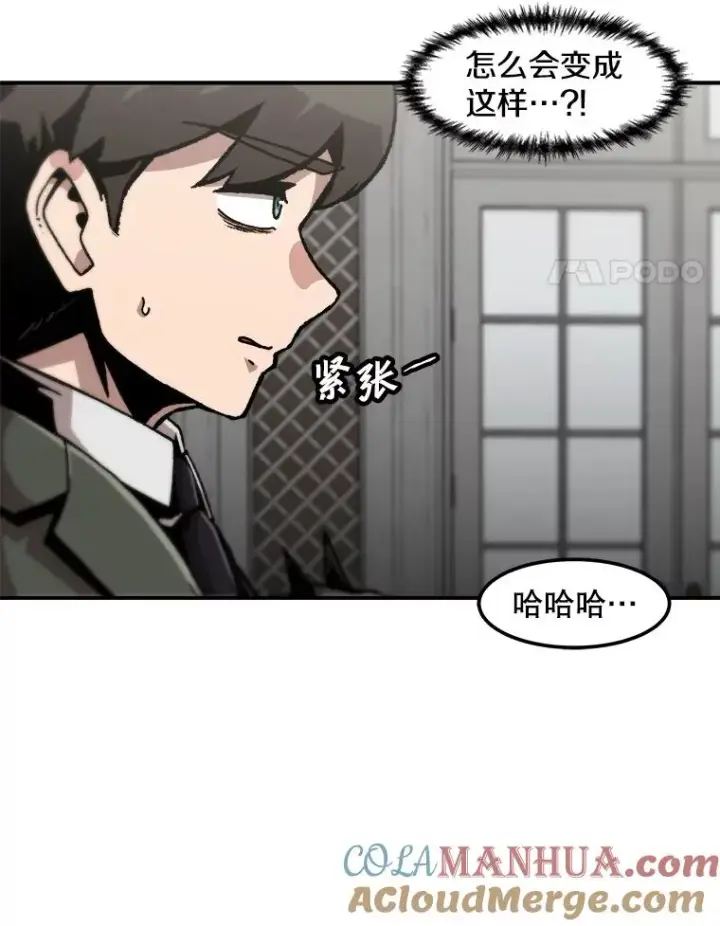 《孤雄升级》126.虚惊一场？图4