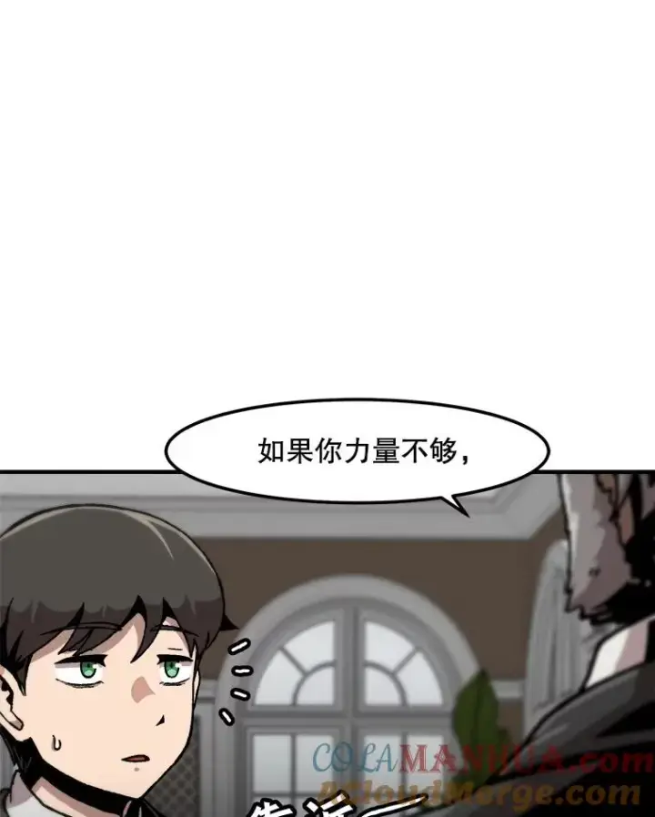 《孤雄升级》126.虚惊一场？图40