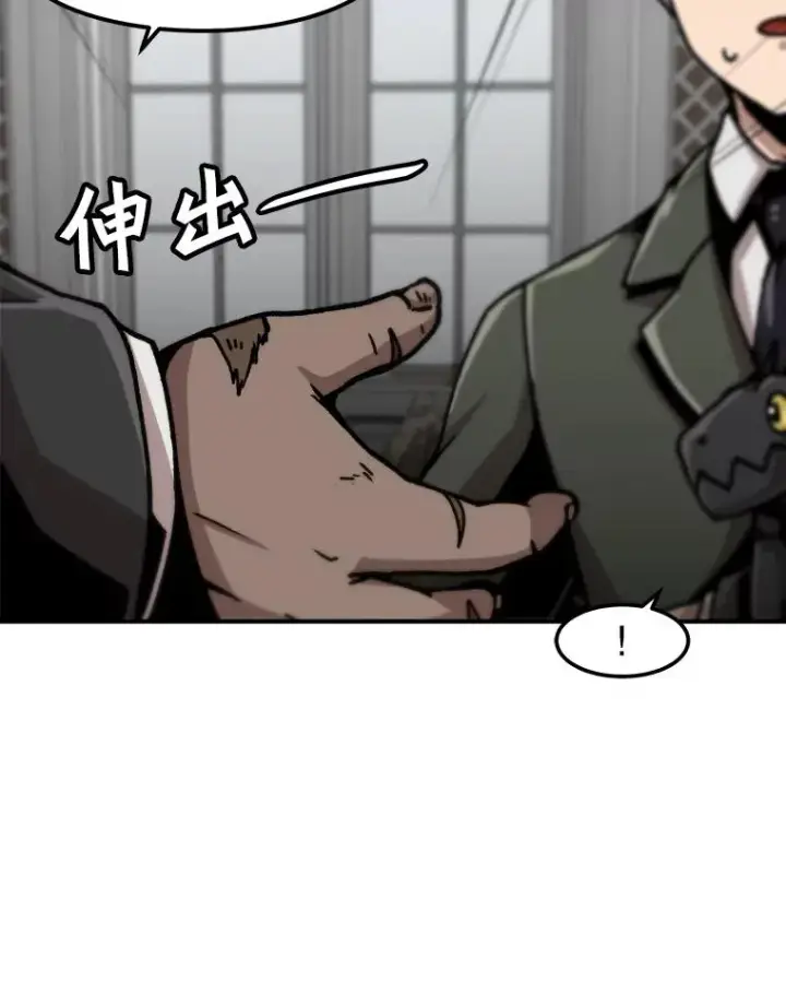 《孤雄升级》126.虚惊一场？图42