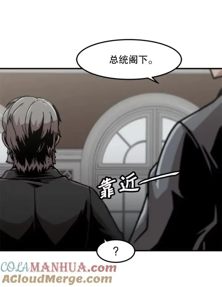 《孤雄升级》126.虚惊一场？图46