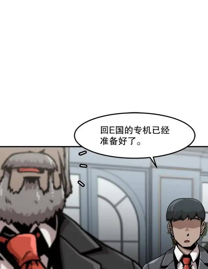 《孤雄升级》126.虚惊一场？图47