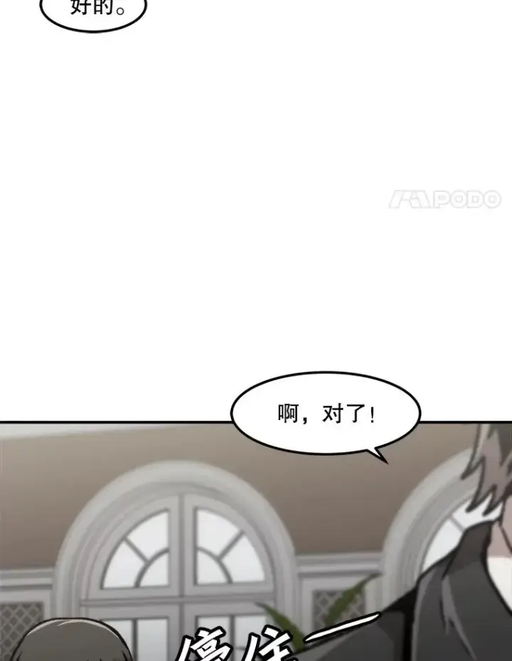 《孤雄升级》126.虚惊一场？图51