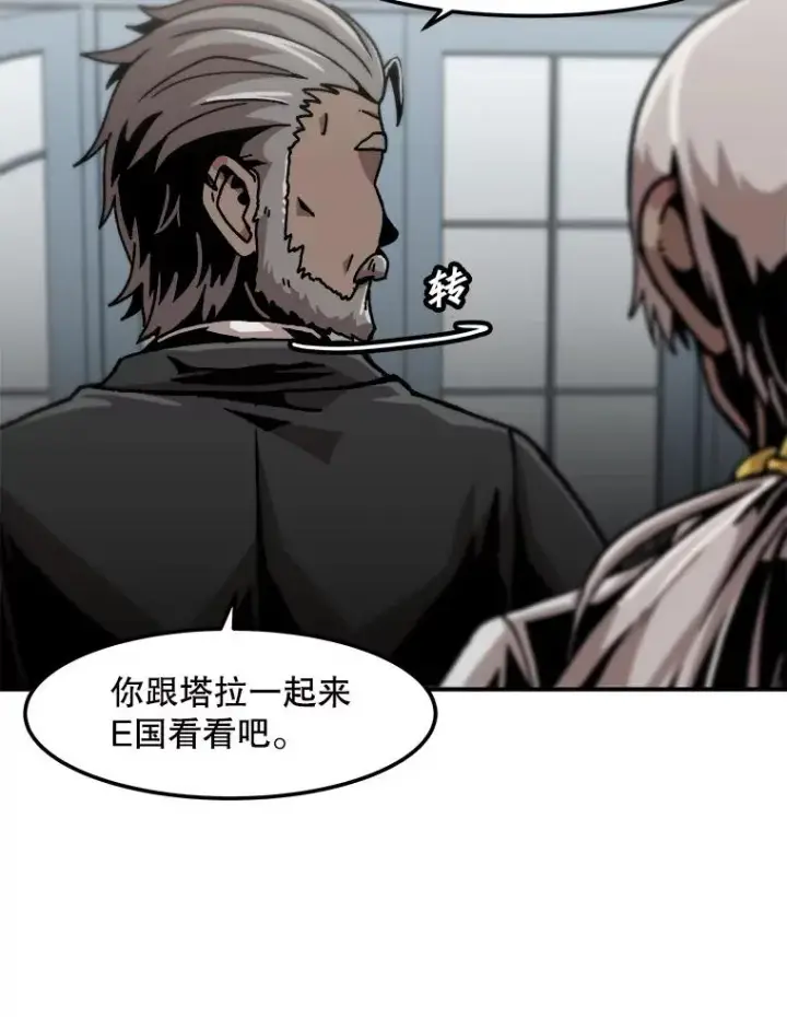 《孤雄升级》126.虚惊一场？图53