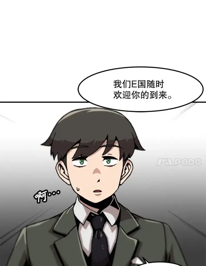 《孤雄升级》126.虚惊一场？图54
