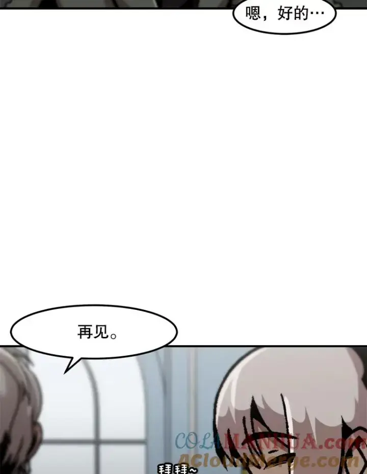 《孤雄升级》126.虚惊一场？图55