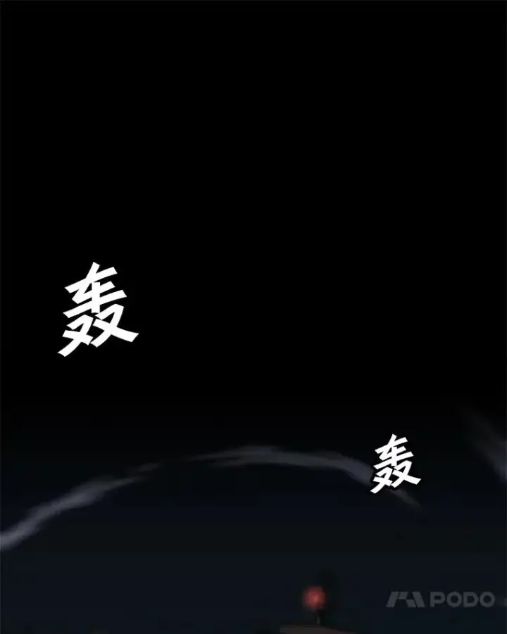 《孤雄升级》126.虚惊一场？图57